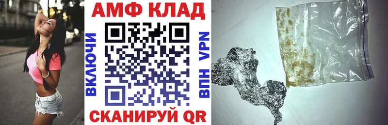 Amphetamine Розовый Ангарск