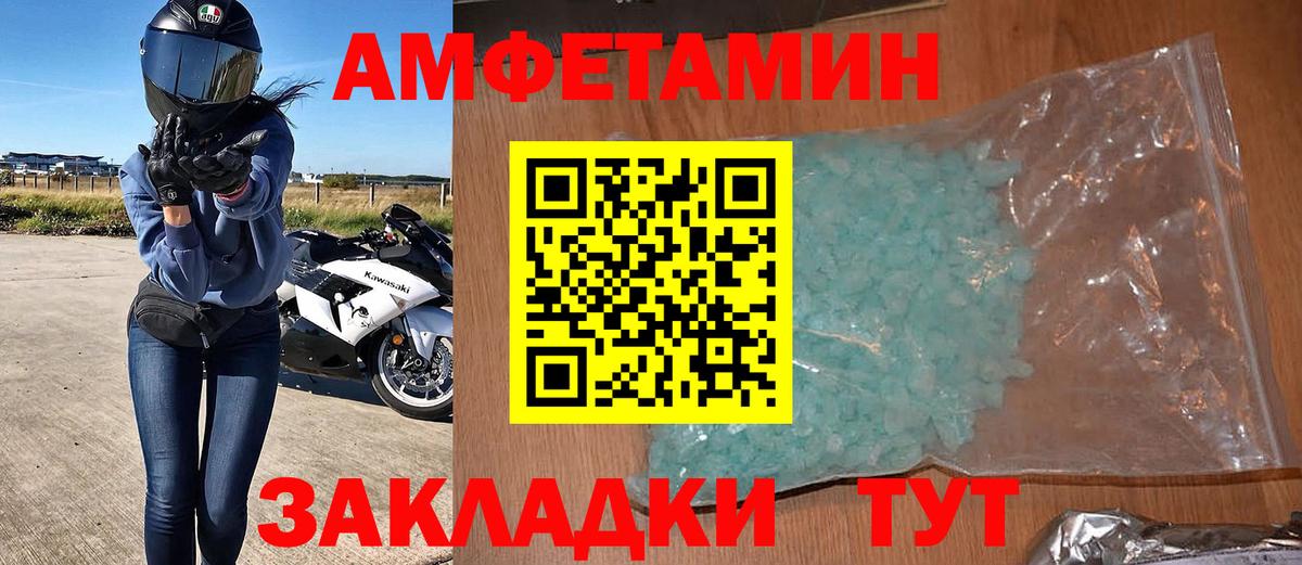 Ангарск  Amphetamine  Вход с VPN  АМФЕТАМИН Premium 