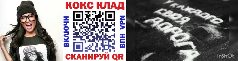 COCAIN VHQ  Ангарск 