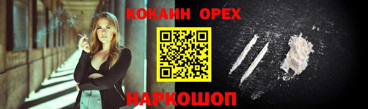 КОКАИН Fish Scale Ангарск