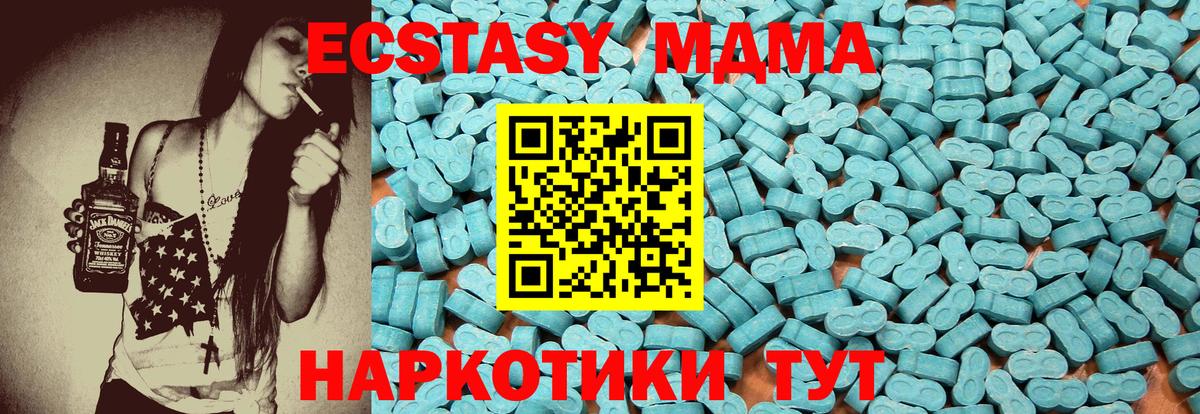 Экстази Дубай  Экстази 300 mg  Ангарск  Вход с VPN 