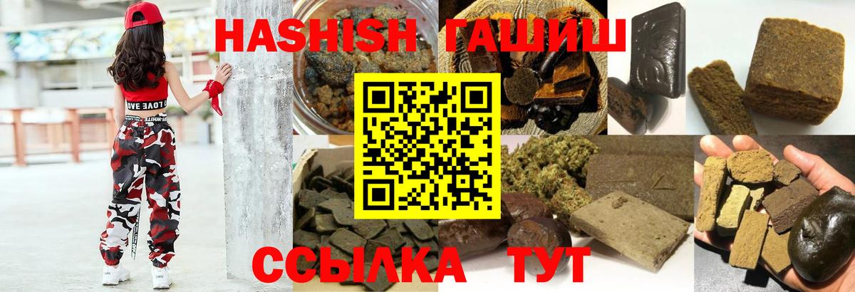 ГАШ hashish Ангарск
