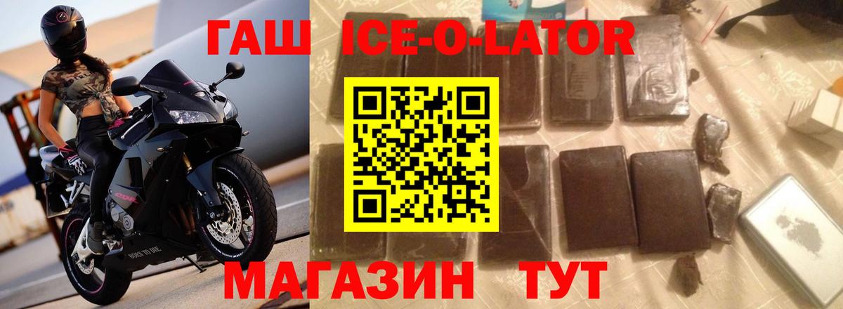 ГАШ VHQ  Вход с VPN  ГАШ Изолятор  Ангарск 