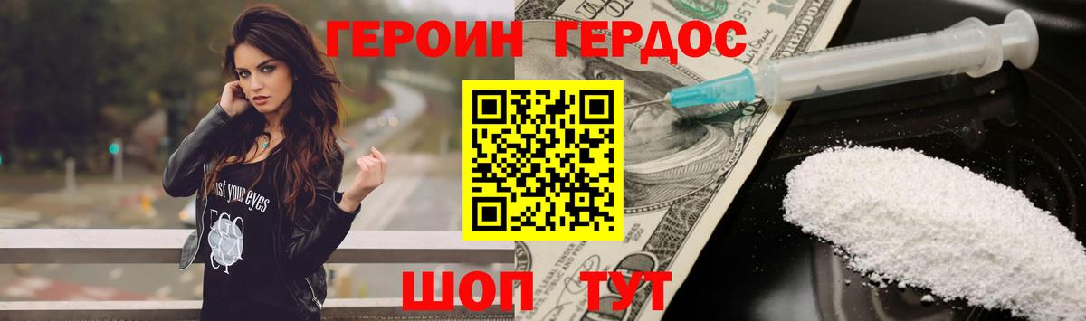 Героин гречка  Вход с VPN  Ангарск 