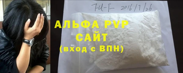 альфа пвп VHQ Новокубанск