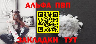 Альфа ПВП Чапаевск