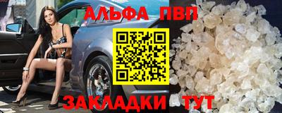 Альфа ПВП Чапаевск