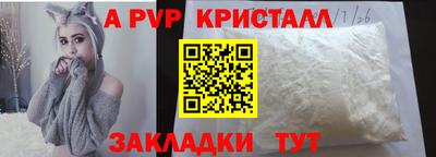 ALPHA PVP Чебоксары