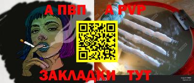 ALPHA PVP Чебоксары