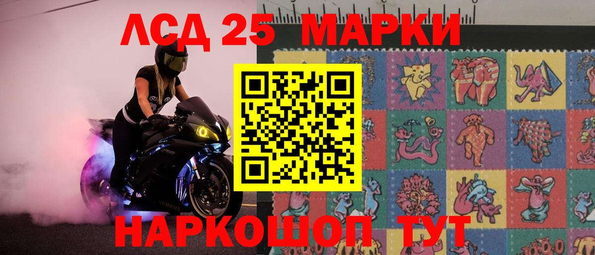 ЛСД экстази кислота Ангарск
