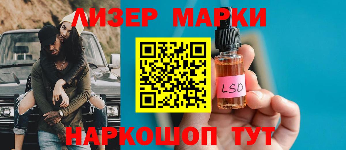 ЛСД экстази кислота  Вход с VPN  Ангарск  Лсд 25 экстази кислота 