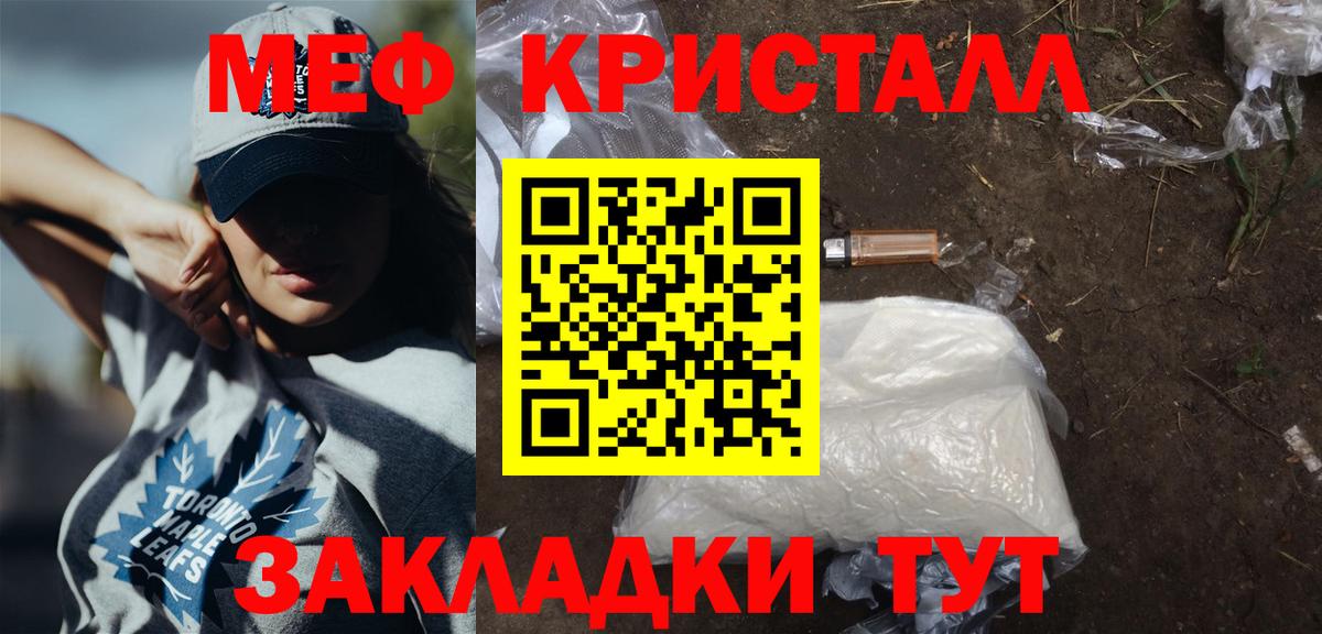 МЕФ мука Ангарск