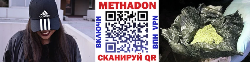 купить  цена  Ангарск  МЕТАДОН VHQ 