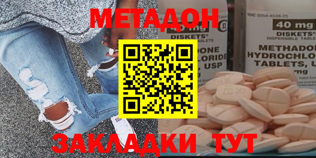 Метадон белоснежный  МЕТАДОН белоснежный  Вход с VPN  Ангарск 