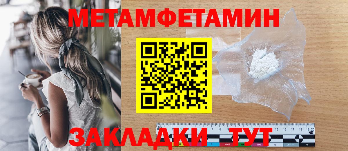 МЕТАМФЕТАМИН Декстрометамфетамин 99.9% Ангарск