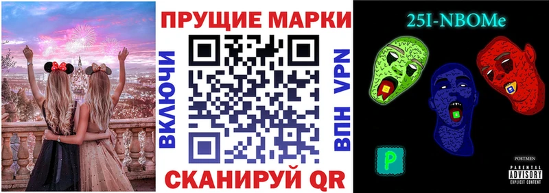 Марки 25I-NBOMe 1,5мг  где найти наркотики  Ангарск 