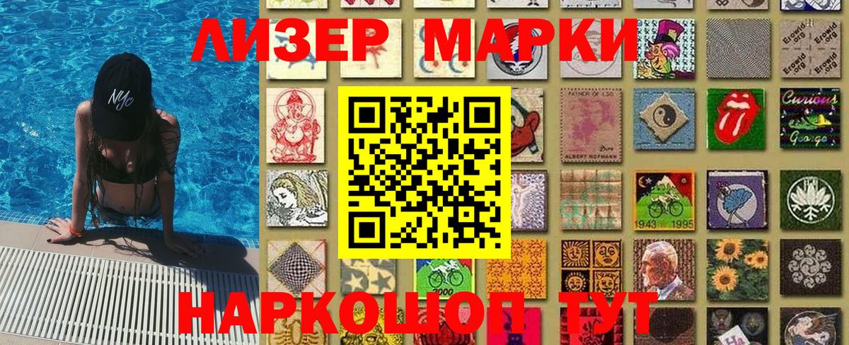 Марки NBOMe 1500мкг  хочу наркоту  Ангарск  Вход с VPN 