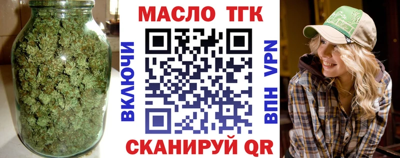 Дистиллят ТГК вейп Ангарск