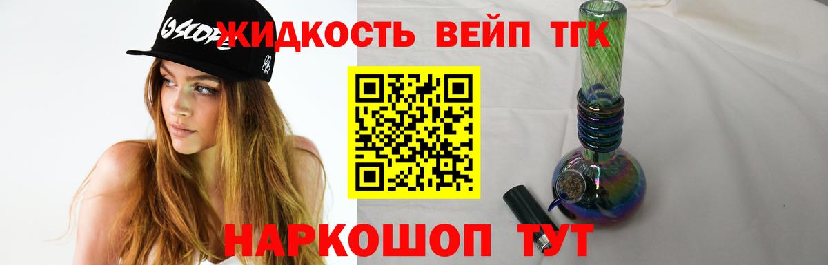ТГК гашишное масло Ангарск