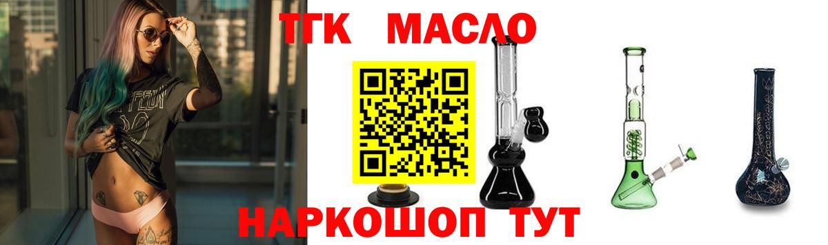 Дистиллят ТГК вейп  Вход с VPN  Ангарск  Дистиллят ТГК Wax 