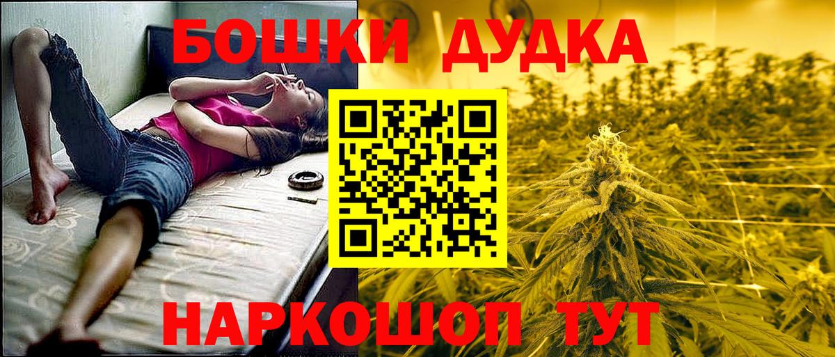 Канабис Amnesia Ангарск